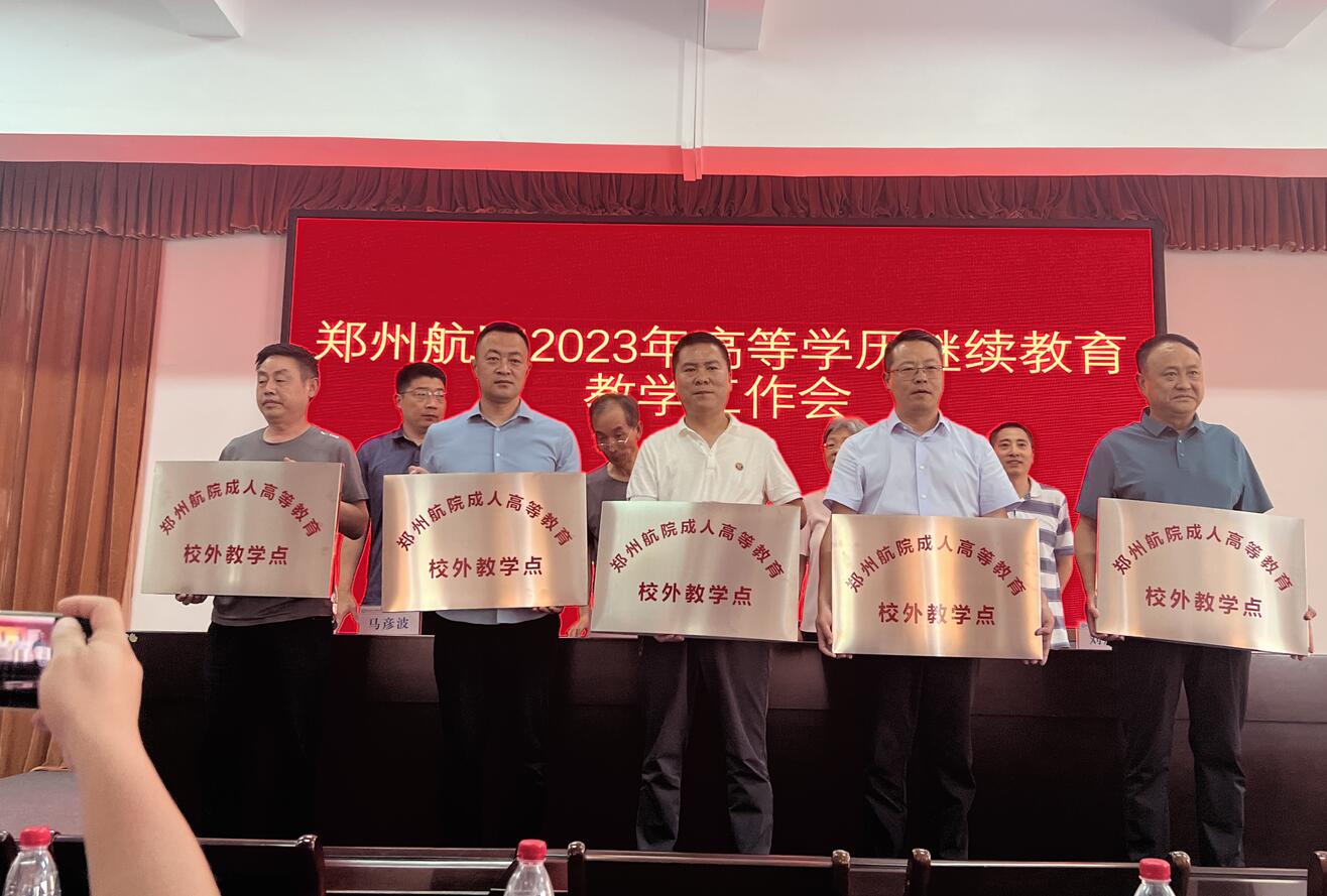 我校校長趙興賓參加頒發(fā)儀式，并獲得“校外教學(xué)點”牌匾
