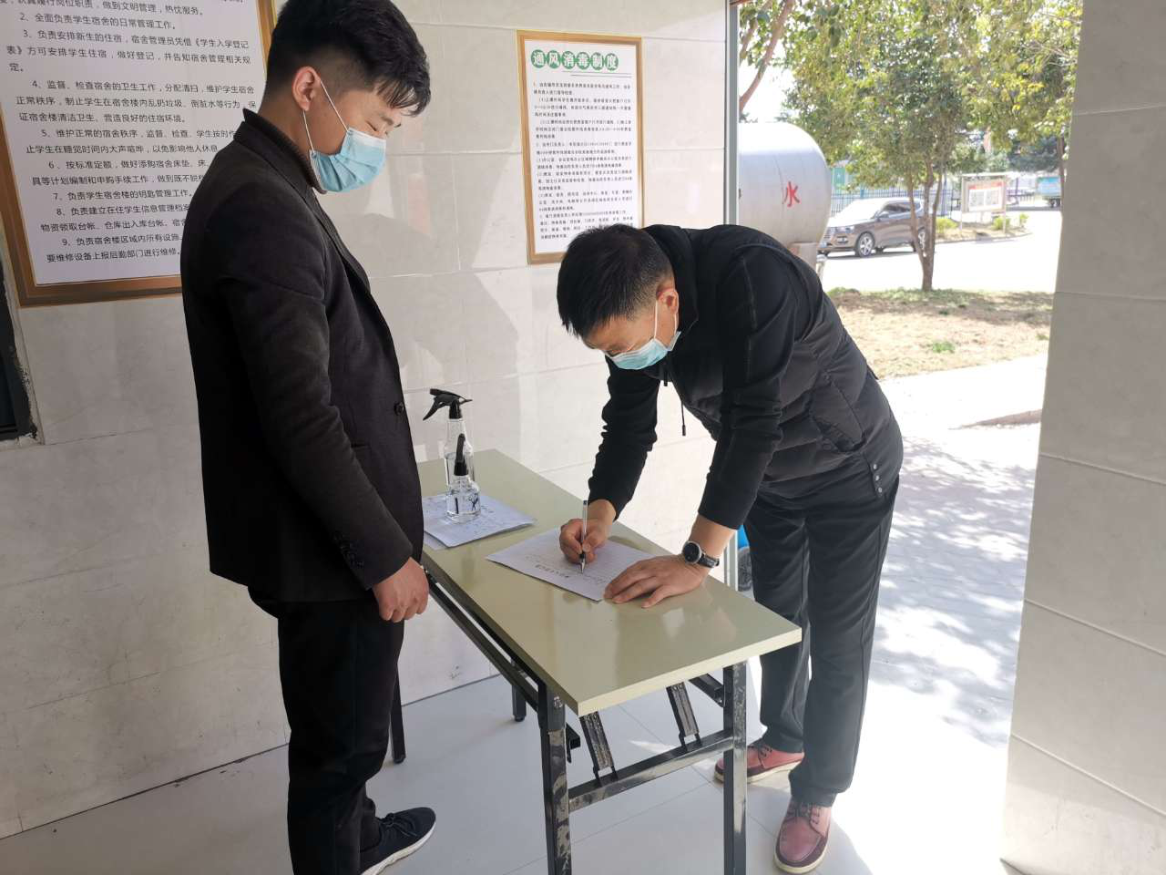 學校內個人信息登記點